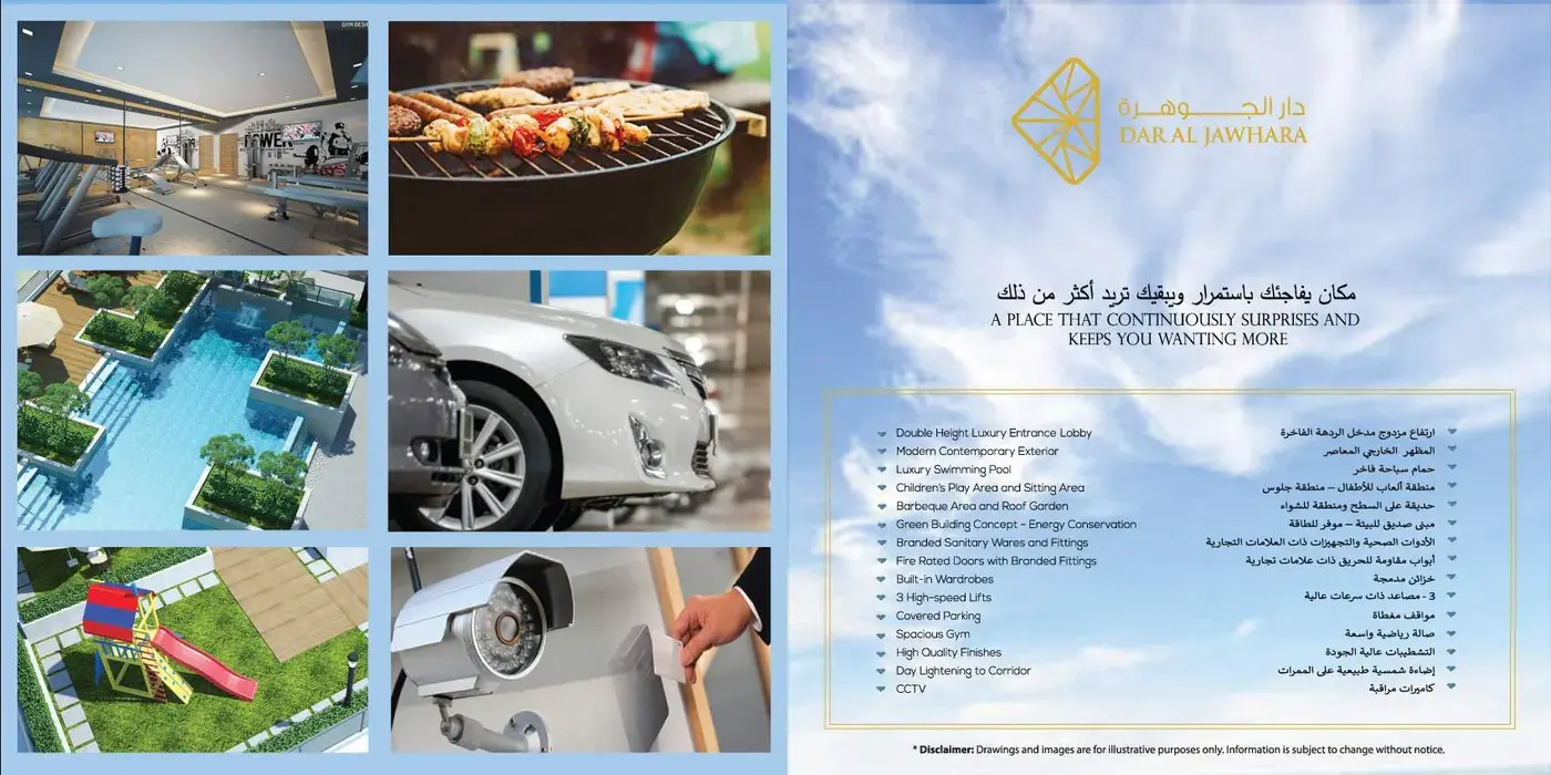 Dar Al Jawhara