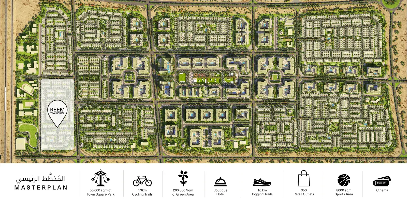 Reem Townhouses — мастер-план проекта