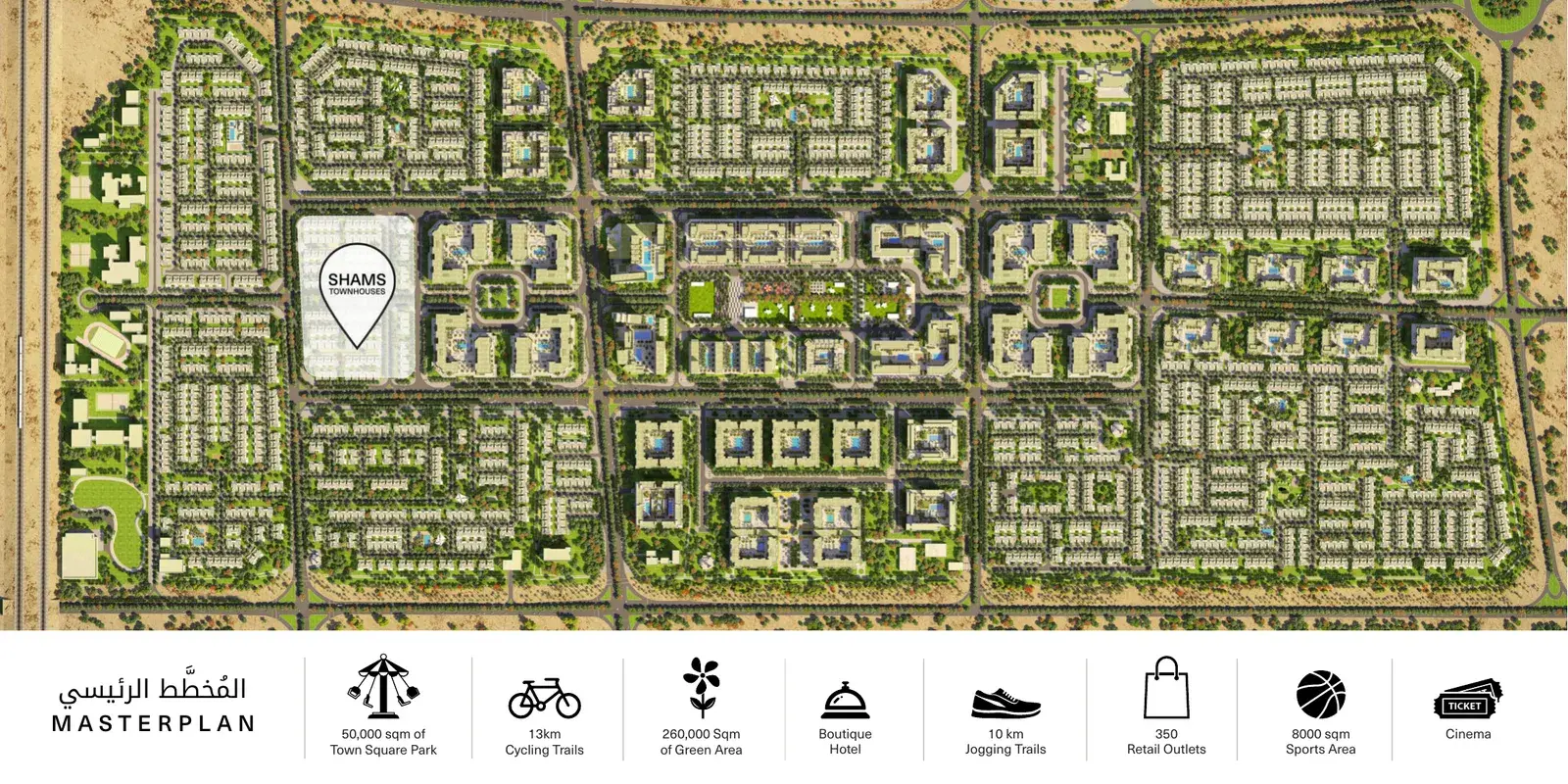 Shams Townhouses — мастер-план проекта