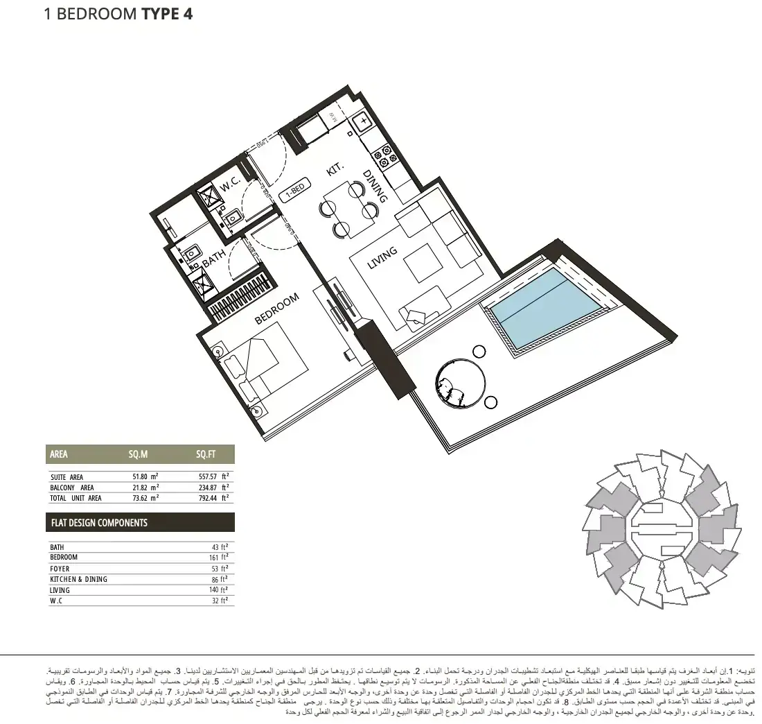 Планировка — 1-спальная, 74 м²
