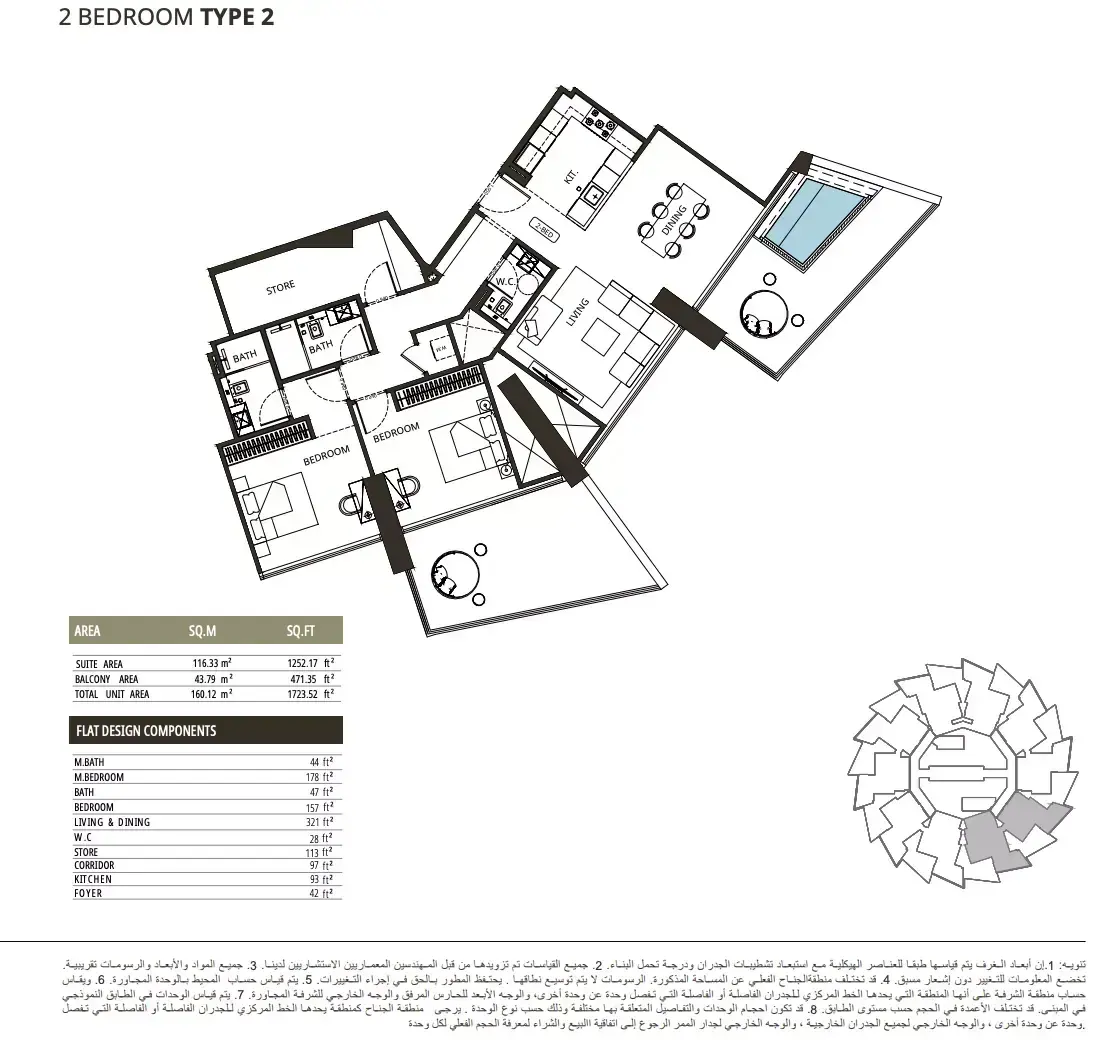 Планировка — 2-спальная, 160 м²