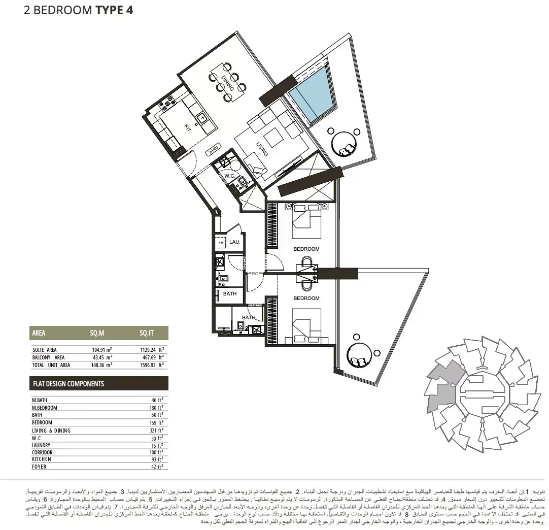 Планировка — 2-спальная, 148 м²