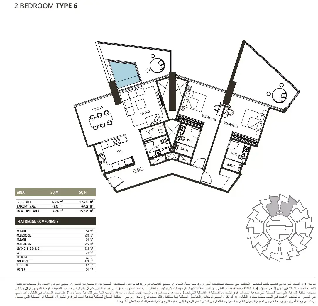 Планировка — 2-спальная, 169 м²