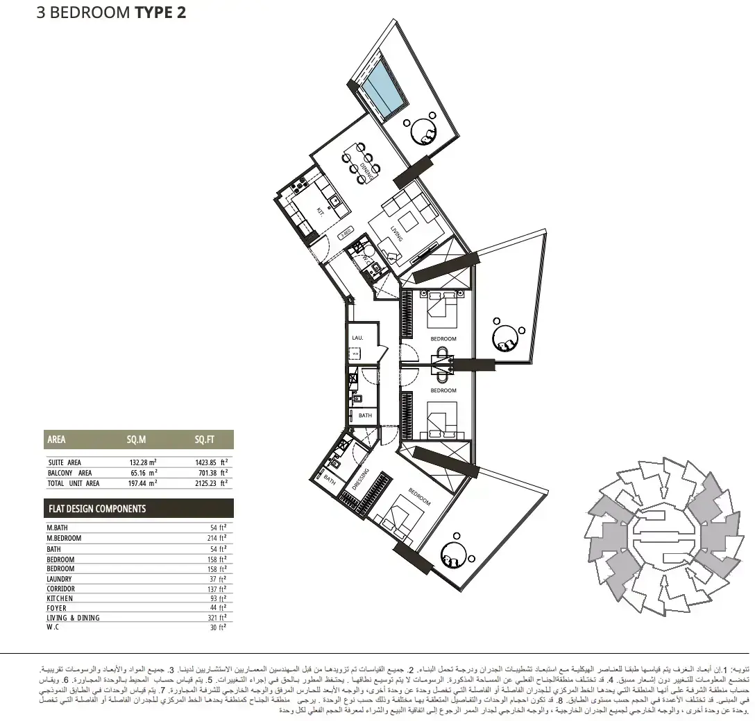 Планировка — 3-спальная, 197 м²