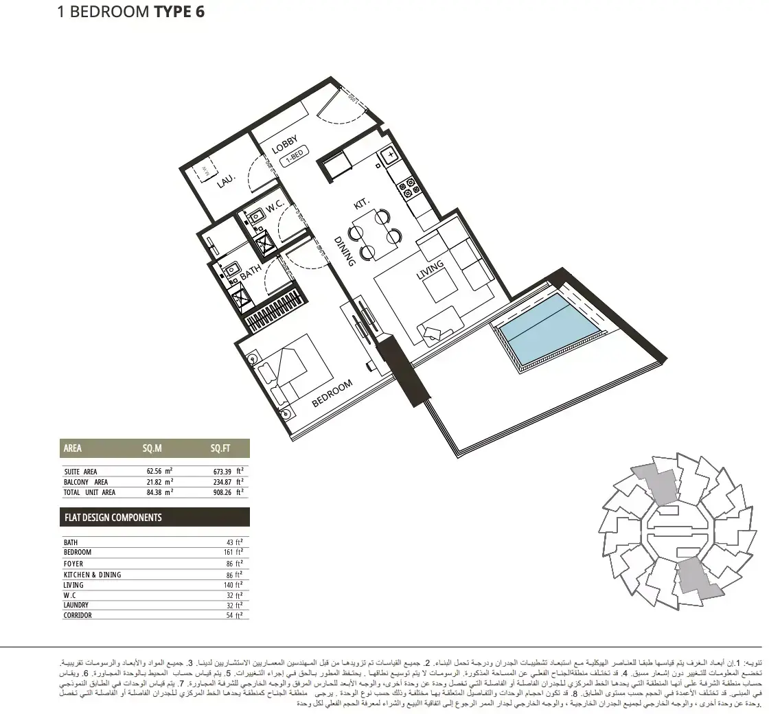 Планировка — 1-спальная, 84 м²