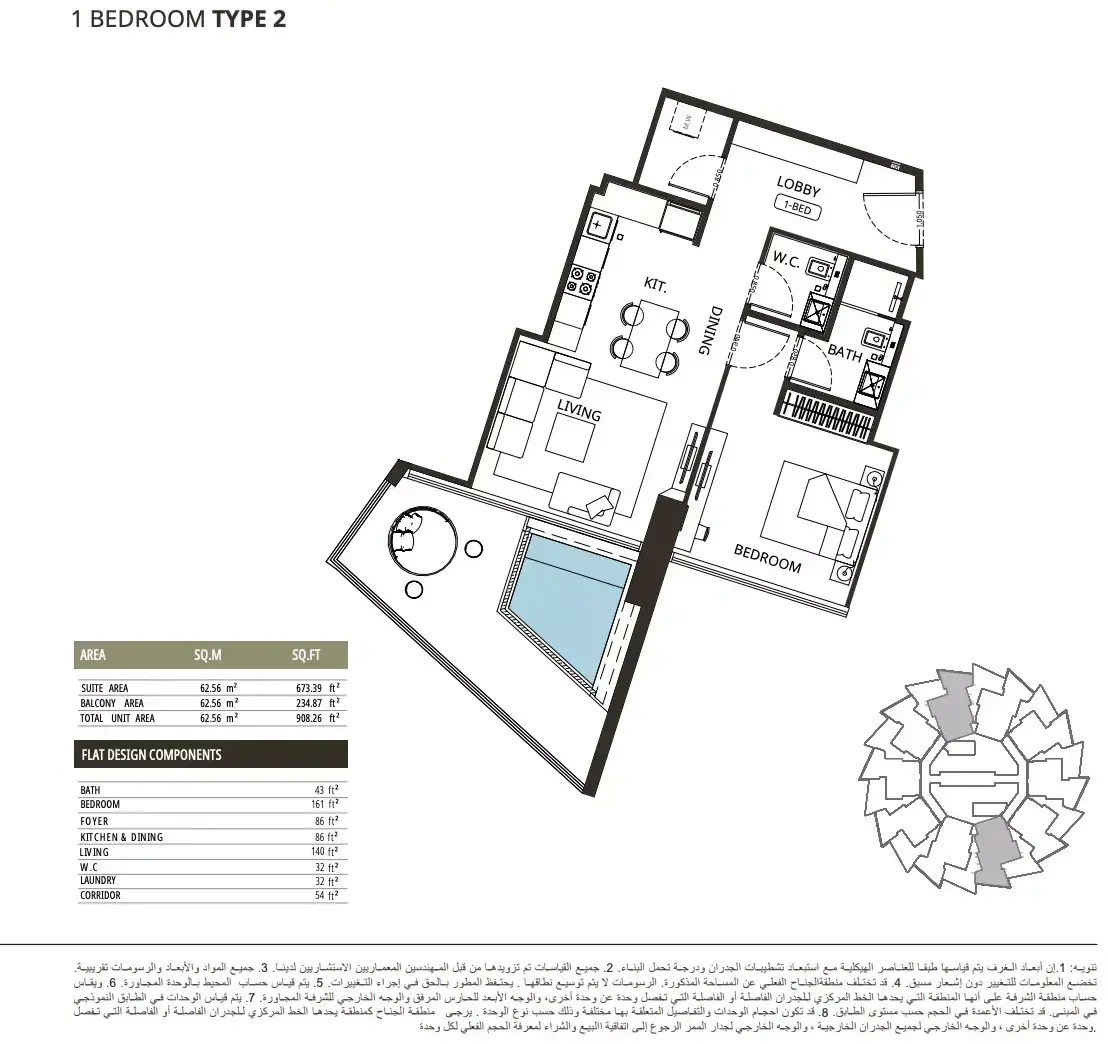 Планировка — 1-спальная, 84 м²