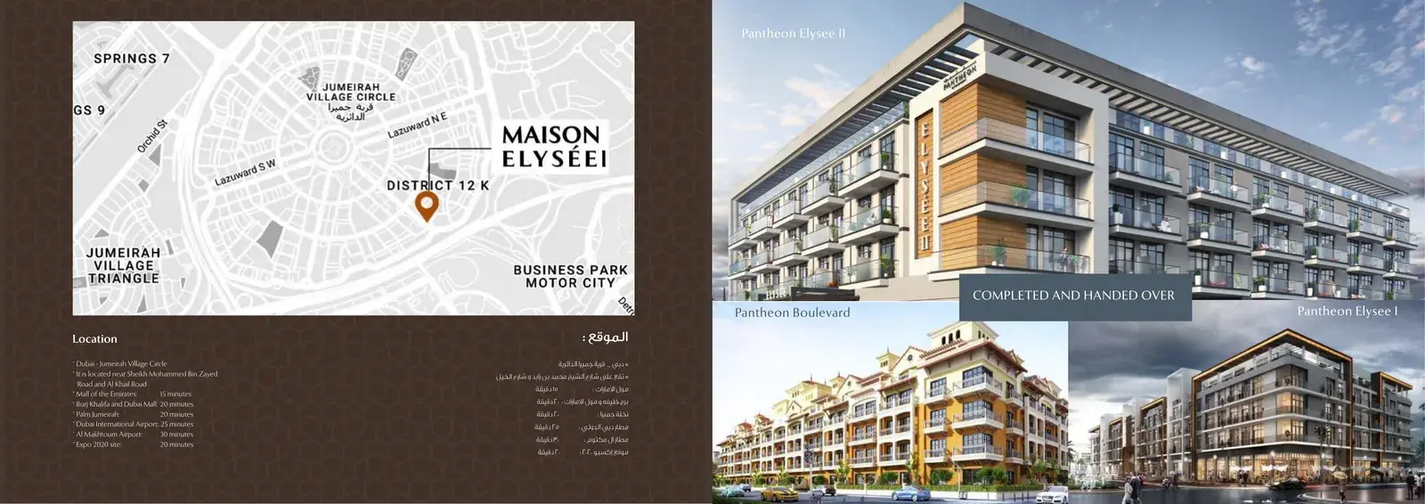 Maison Elysee By Pantheon Development — локация и доступность